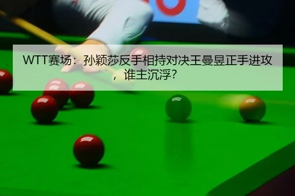 sai-chang-sun-ying-sha-fan-shou-xiang-chi-dui-jue-wang-man-yu-zheng-shou-jin-gong-shui-zhu-chen-fu-3-535.jpg