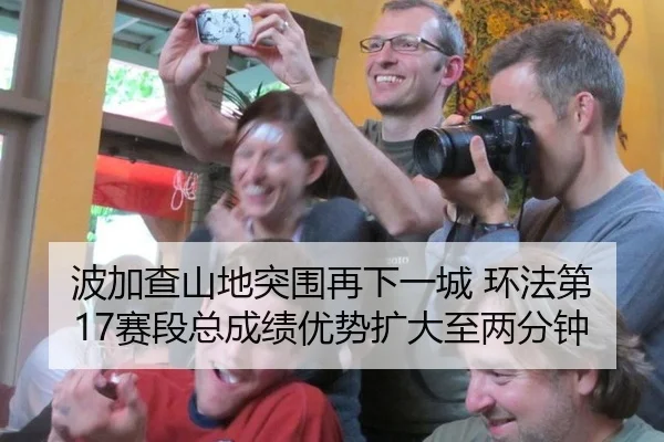 bo-jia-cha-shan-di-tu-wei-zai-xia-yi-cheng-huan-fa-di-sai-duan-zong-cheng-ji-you-shi-kuo-da-zhi-liang-fen-zhong-3-704.jpg